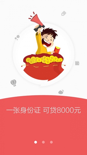 融小鱼借款免费版  v9.0.95图2