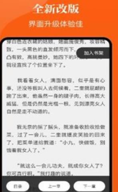 千篇小说免费版在线阅读  v1.0.0图2