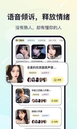 治愈星球交友  v1.1图3