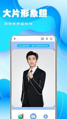 超级证件照  v3.2图2