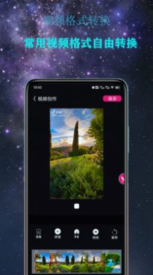 Premiere视频剪辑最新版  v1.0.1图2