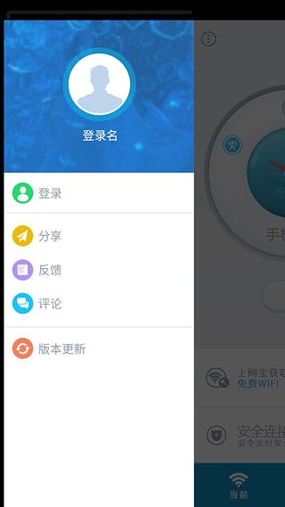 WIFI上网宝  v2.2图3