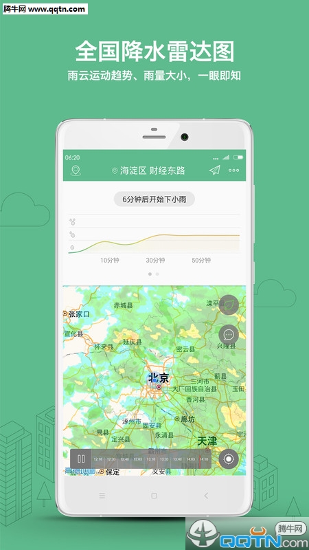 彩云天气官方  v2.1.6图4