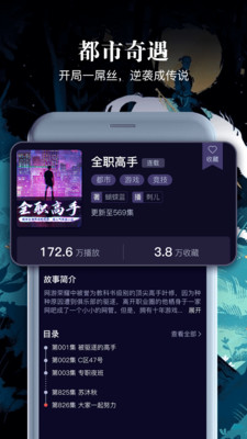 乌鸦听书破解版下载安装免费苹果  v1.1.5图1