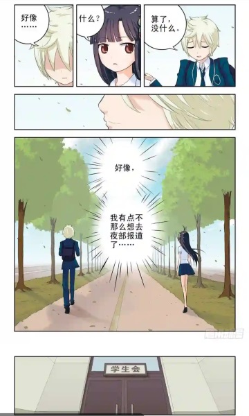 所友漫画