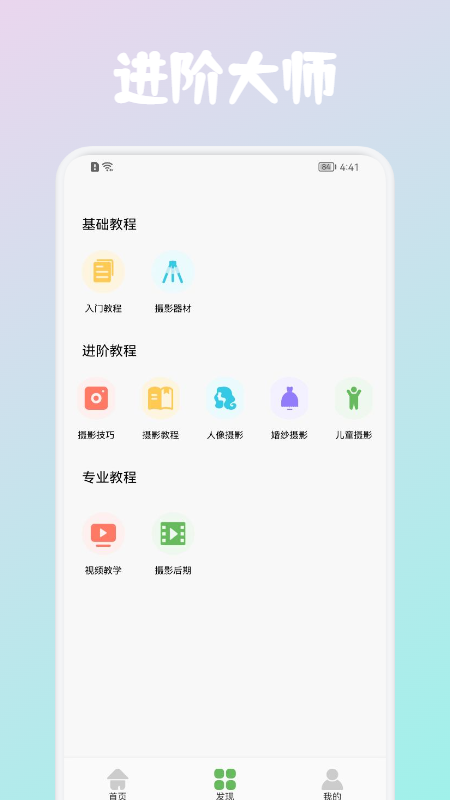 AE摄影技巧  v1.1图2