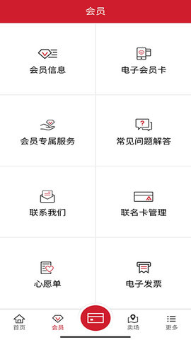 开市客  v2.0.14图3