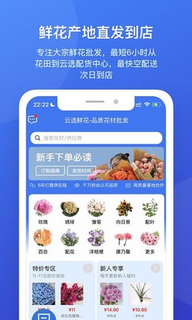 云选  v5.1.14图2