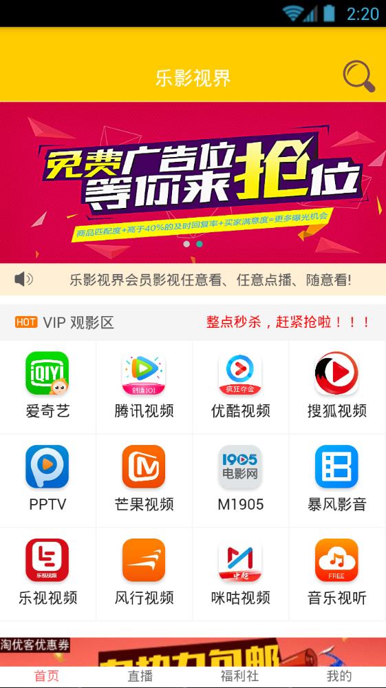 乐影视界app  v0.0.4图1