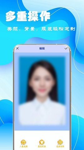 超级证件照  v3.2图3