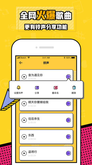 快铃声多多  v2.6图3