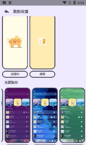 萌虎音乐免费版下载安装  v2.3.3图2