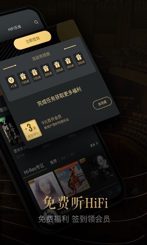 viperhifi音乐软件下载  v4.0.6图2