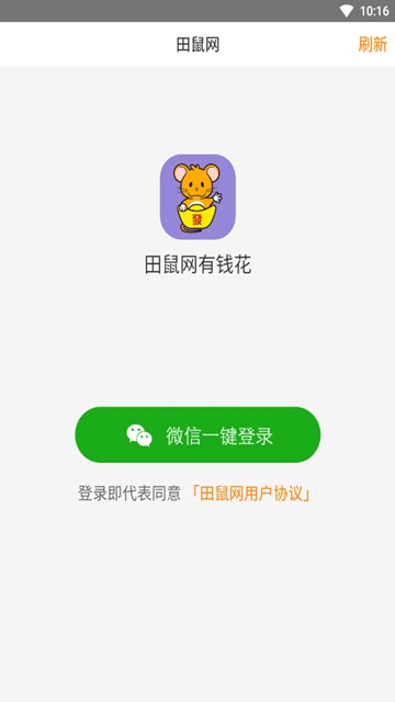 田鼠网2024  v3.7.1图3