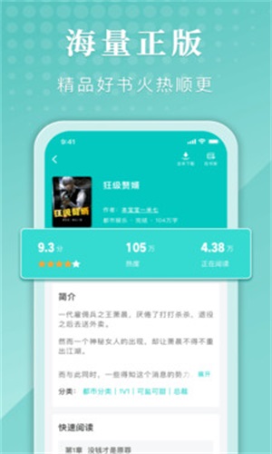 甄选书阁app  v1.0.0.0919图2