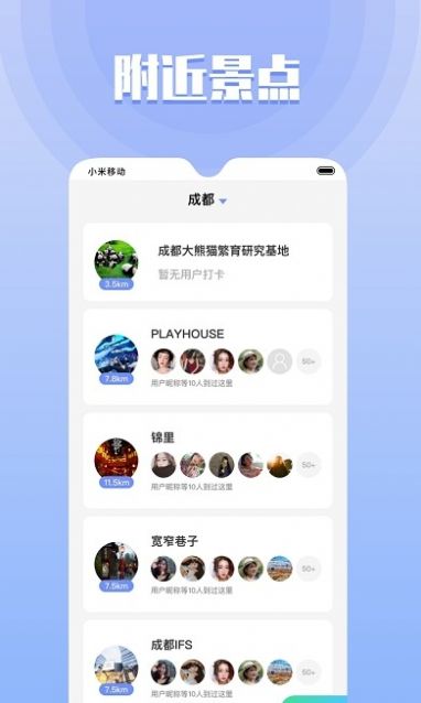 同城欢遇最新版下载  v1.6.0图1