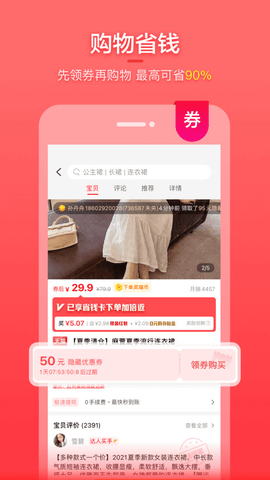 喵优惠  v20.13.0图3