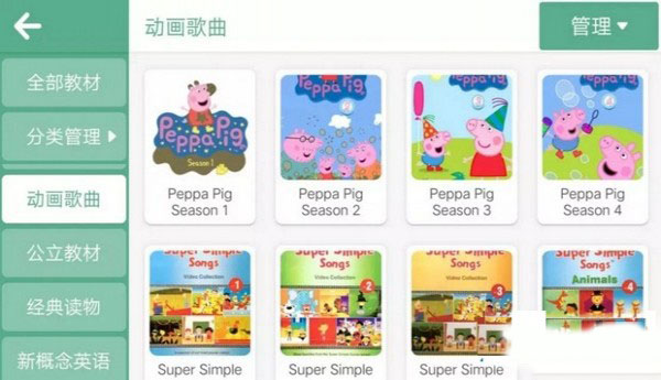 朗文教育手机版app  v4.1.2.56978图3