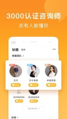 小鹿情感语录  v1.0.0图1