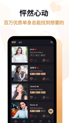 爱优婚恋手机版下载安装官网  v2.7.2图1