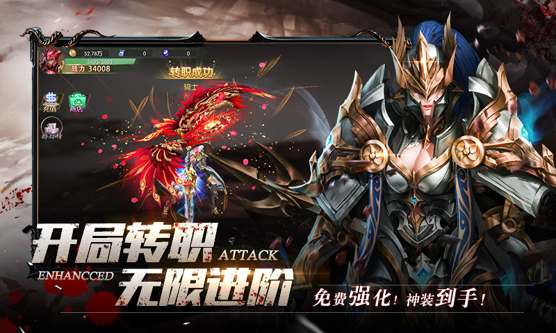 阿瑞斯归来之奇迹之剑  v1.3.0.4图3