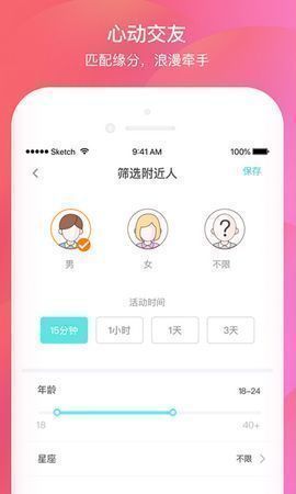 米心社交手机版  v1.0图2