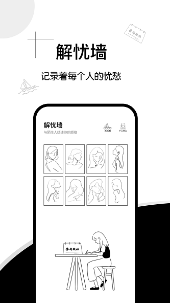 解忧集市手机版  v1.0.0图3