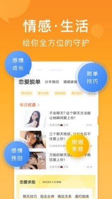 小鹿情感语录  v1.0.0图3