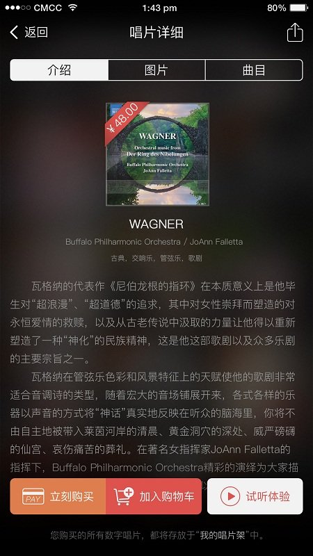 唱片库最新版下载安装  v1.7.5图3