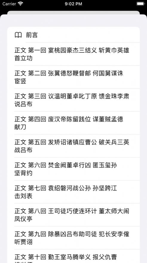 腕阅读app  v1.0图3