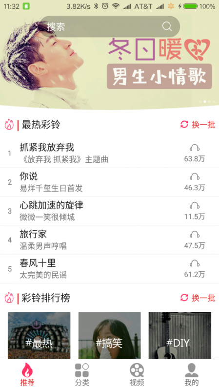 迷笛铃声最新版下载免费安装  v1.0.20图1