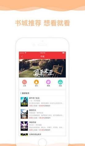 畅小说安卓版  v7.35图1