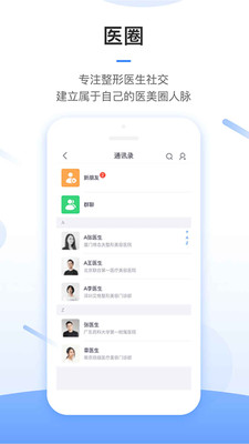 东方虹医生  v7.1.3图2