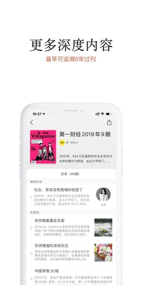 名刊会2024  v4.2.0图3