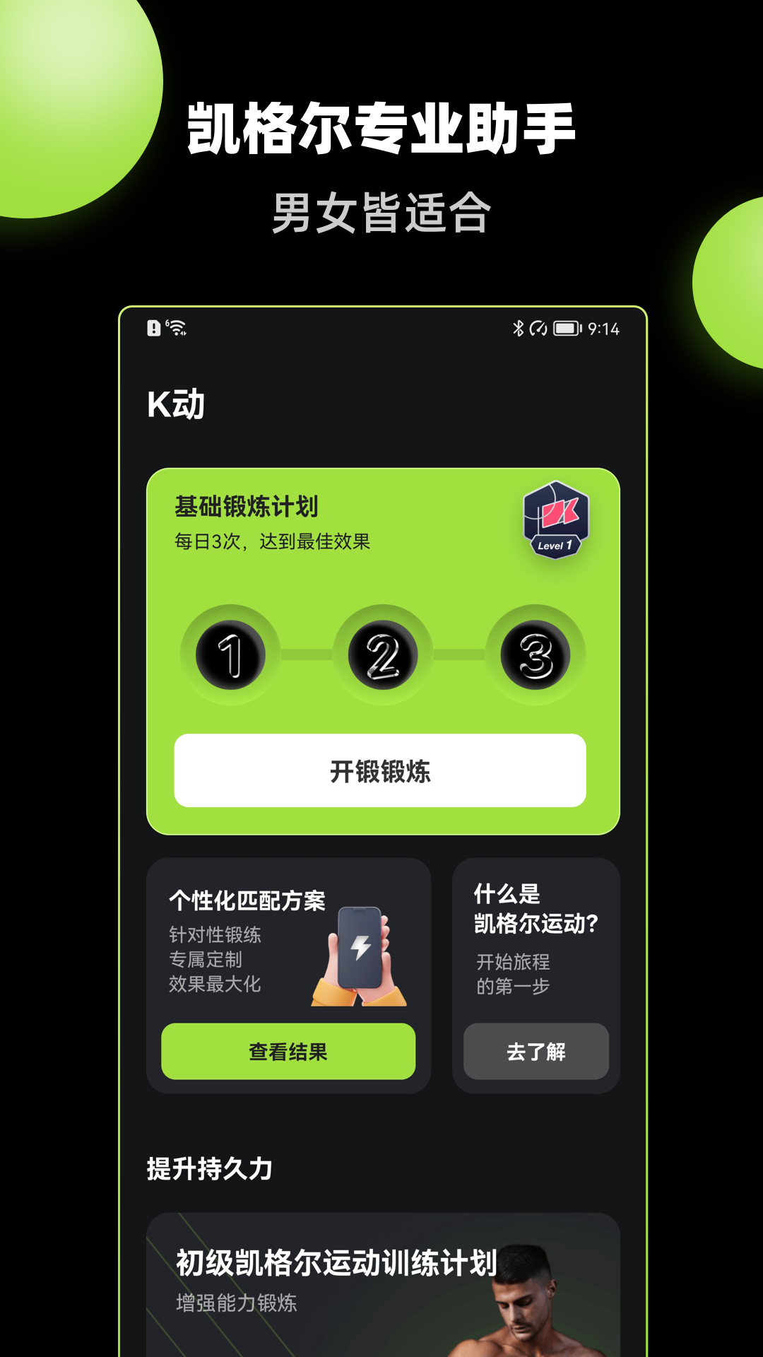 K动  v1.0.0图3