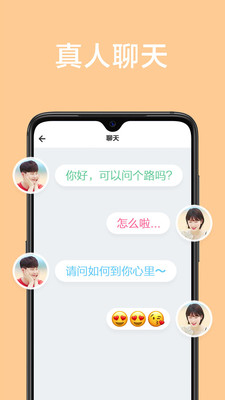 甜颜app交友免费版下载安装官网苹果  v1.0.0图2