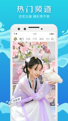 腾讯now直播2020年度盛典  v1.52.0.20图1