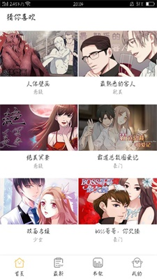 脆皮鸭漫画开箱06  v5.0.0图1