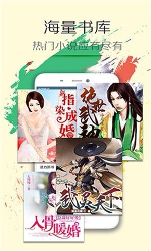 阅读王手机版  v4.7.1图1