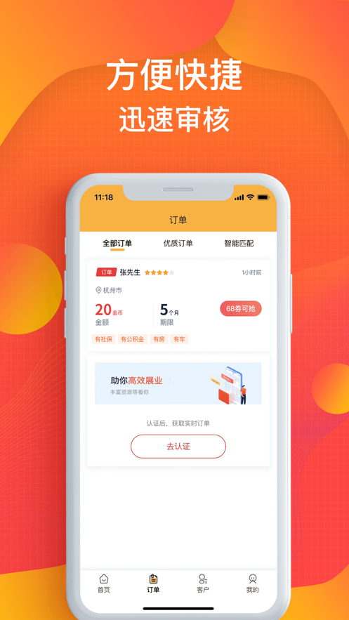 蚂蚁信贷手机版下载安装官网  v1.0图2