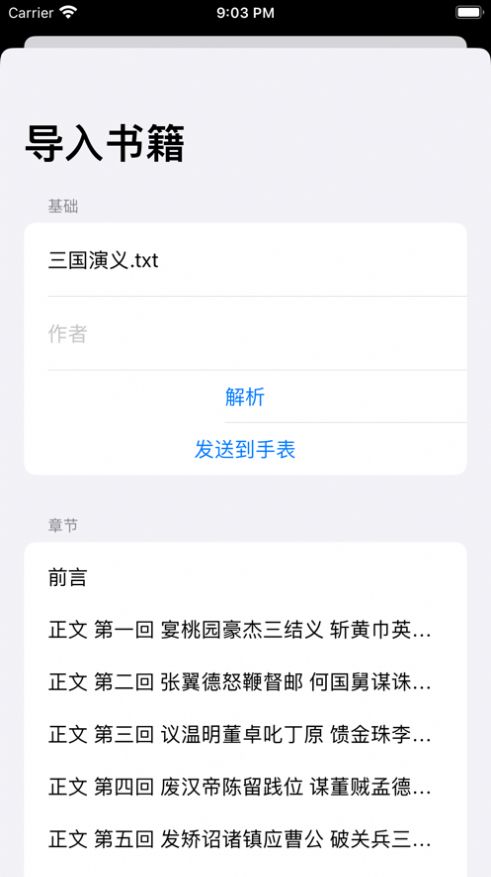 腕阅读app