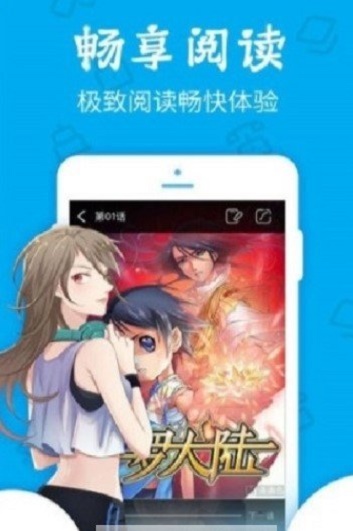 久爱漫画安卓版  v1.0.0图2