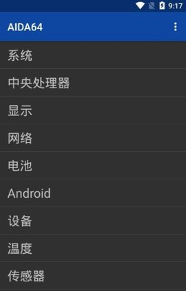 AIDA64  v1.90图3