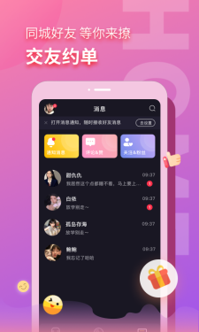 音麦漂流瓶3.0.20  v3.0.23图1