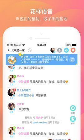 米心社交免费版  v1.0图1