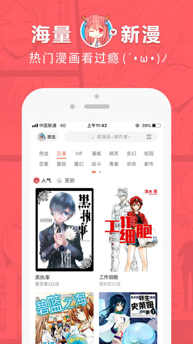 哈哈漫画登录中心  v0.0.1图3