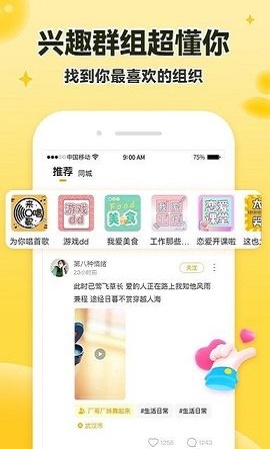 伊对交友手机版  v7.3图2