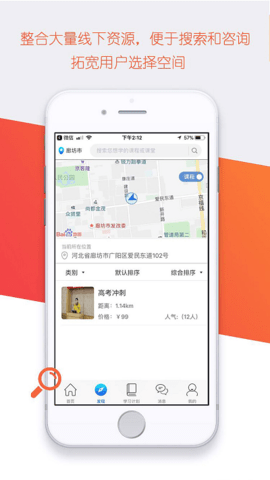 掌上私塾  v1.0图2