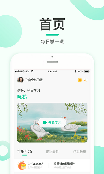 每日一学  v1.0图1