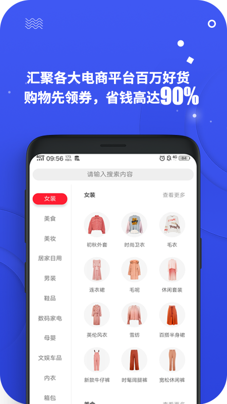 零创优品免费版下载安装苹果版官网  v3.9图2